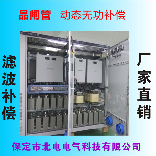 什么是无功补偿装置 北电电气产品直营店