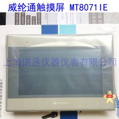 威纶通触摸屏 MT8071IE 7寸液晶显示屏 人机界面 工业触摸屏 威纶通触摸屏 MT8071IE,7寸液晶显示屏,人机界面 工业触摸屏