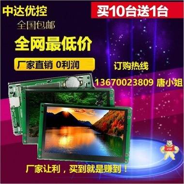 中達(dá)優(yōu)控嵌入式組態(tài)屏T350B T430A T430B T500A T700A T800A T1001A 人機(jī)界面,工控板式PLC,觸摸屏PLC一體機(jī),文本PLC一本機(jī),嵌入式組態(tài)屏