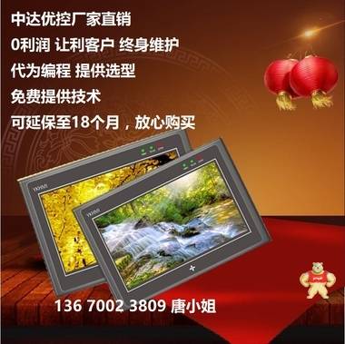中达优控***新推出高清人机界面S-350B 人机界面,触摸屏一体机,中达优控,工控板式PLC,文本PLC一体机