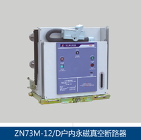 VS1-12/1250-31.5KA固定式高压真空断路器 户内高压真空断路器环网柜断路器