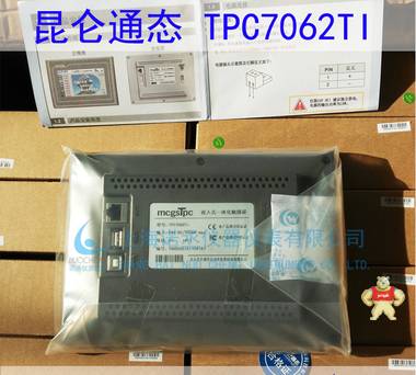 昆仑通态 TPC7062Ti 7寸工业触摸屏 TPC7062 TI 人机界面 带网卡 昆仑通态,TPC7062Ti,7寸工业触摸屏,TPC7062,人机界面 带网卡