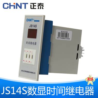 CHNT/正泰 数显式时间继电器 JS14S 三位通电延时 原装现货 数显式时间继电器,数显式时间继电器,时间继电器 JS14S