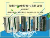 優(yōu)控觸摸屏一體機 刀片PLC ES-20MT帶485通訊全兼容臺達ES2 SLJD