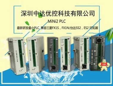優(yōu)控觸摸屏一體機 刀片PLC ES-20MT帶485通訊全兼容臺達ES2 SLJD 中達優(yōu)控廠家直銷PLC,中達優(yōu)控臺達ES2迷你PLC,刀片PLC ES-20MT-01,中達優(yōu)控一體機,中達優(yōu)控觸摸屏一體機