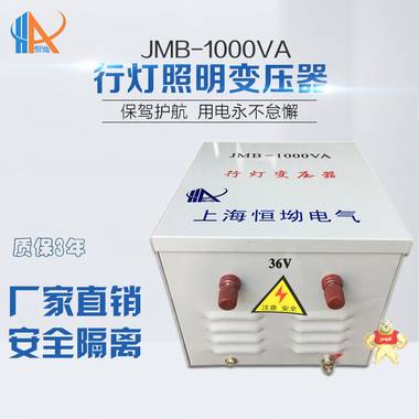 低压行灯照明变压器JMB-1000VA380V220V转低压36V24V12V6.3v工地隧道家用照明低压行灯变压器 行灯变压器,变压器220v转36v,220v转24v变压器,220v转36v变压器,36v变压器
