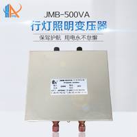 低压行灯照明变压器JMB-500VA380V/220V转低压36V24V12V6.3v工地隧道家用照明低压变压器500W