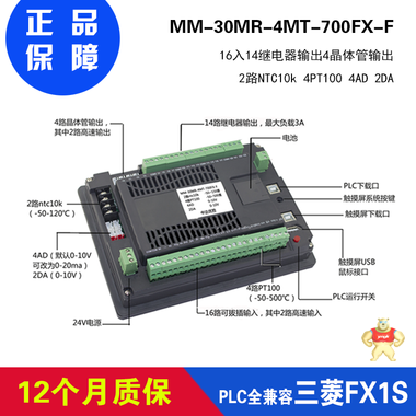 中达优控MM-30MR-4MT-700-FX-F原装现货中达优控7寸触摸PLC一体机 厂家直销三菱软件 十送一 深圳市中达优控科技有限公司总部 三菱软件触摸屏PLC一体机,7寸人机界面PLC一体机,7寸工控机可编程,一体机,深圳市中达优控一体机厂家