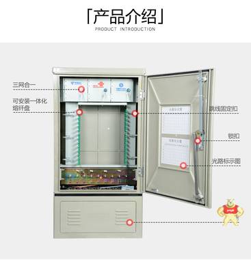 288芯三合一光缆交接箱--爆爆爆 慈溪市欣昊通信设备有限公司 288芯三合一光缆交接箱,288芯三合一交接箱,288芯三合一光交箱,288芯三合一光缆交接箱价格,288芯三合一光缆交接箱规格