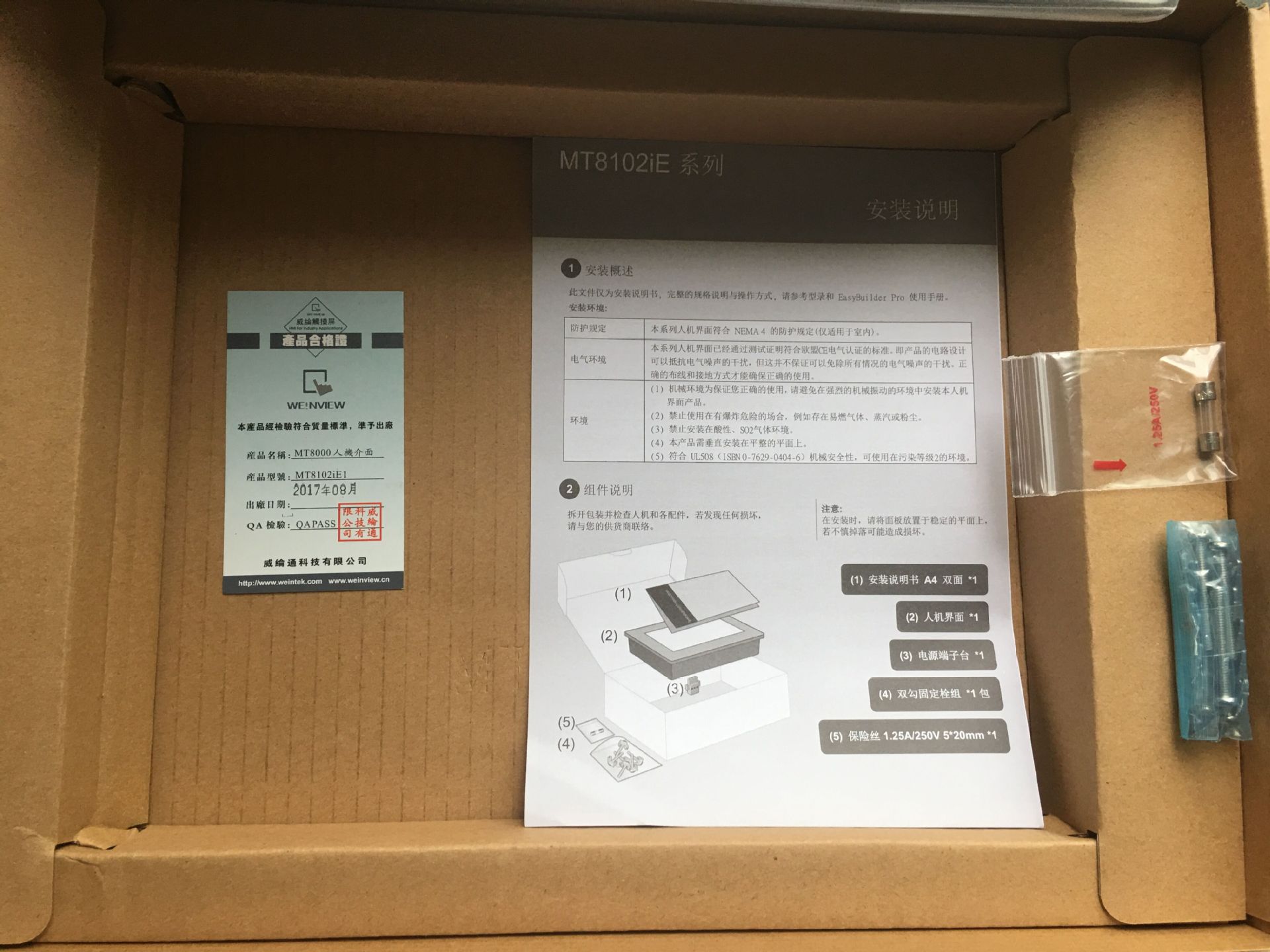 威纶通10寸触摸屏MT8102IE人机界面带以太网工业显示器代替8101IE