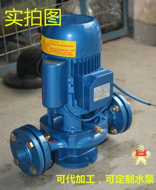 GD32-20管道泵 厂家批发 循环泵 冷却泵 冷却塔水泵 电动抽水机 循环泵,冷却泵,冷却塔水泵,电动抽水机