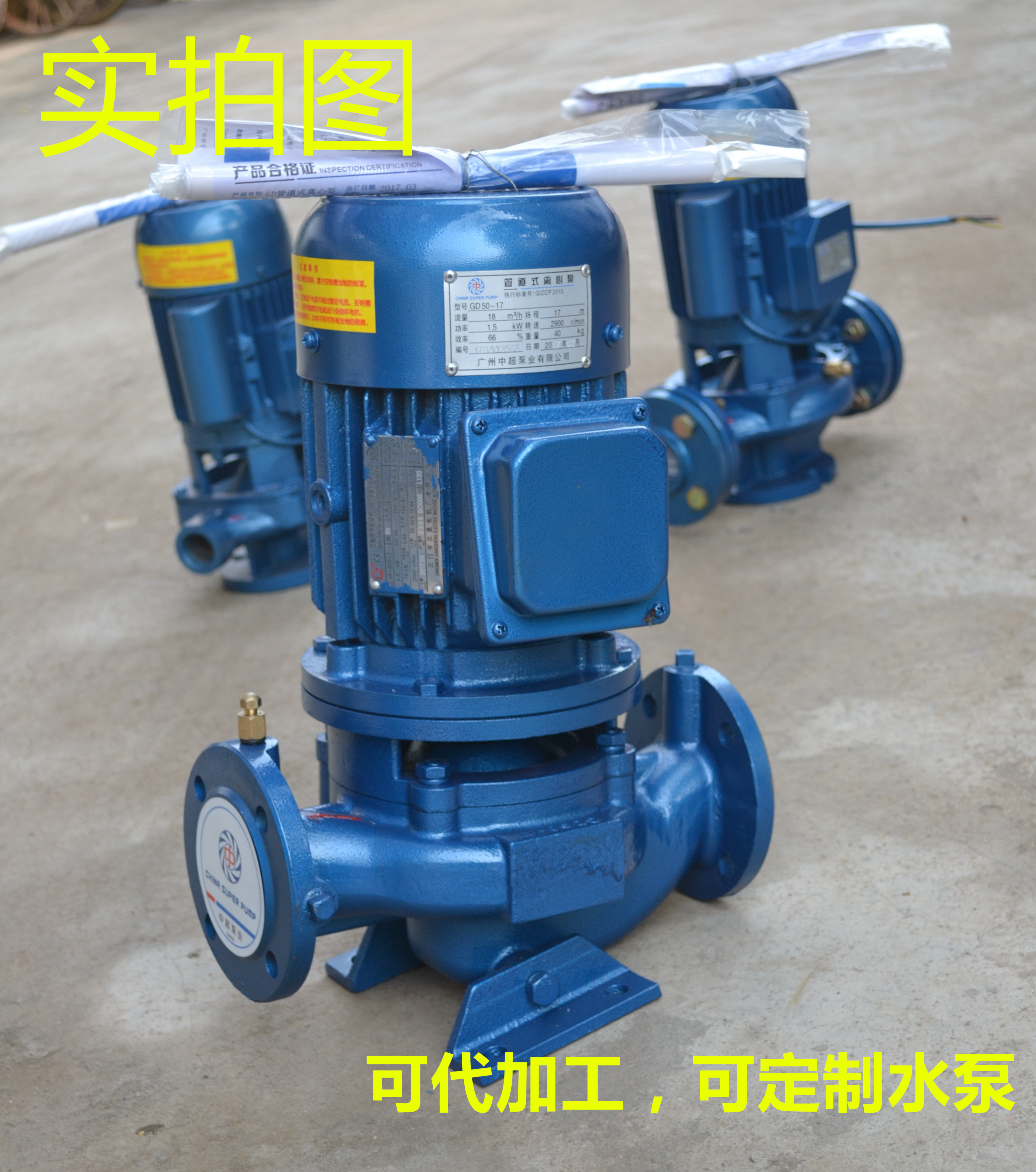 GD40-15水泵批发 管道泵批发 工业泵 水泵生产厂家 水泵品牌