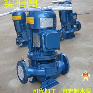 立式管道离心泵 厂价直销 循环泵 GD50-8广州生产厂家GD管道泵 GD管道泵,立式管道离心泵,循环泵