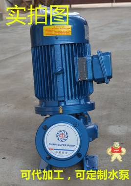 立式管道离心泵 厂价直销 循环泵 GD50-8广州生产厂家GD管道泵 GD管道泵,立式管道离心泵,循环泵