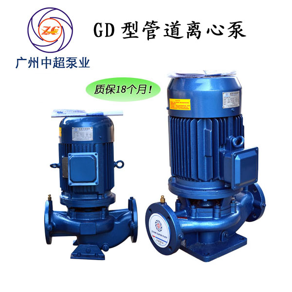 GD40-15水泵批发 管道泵批发 工业泵 水泵生产厂家 水泵品牌
