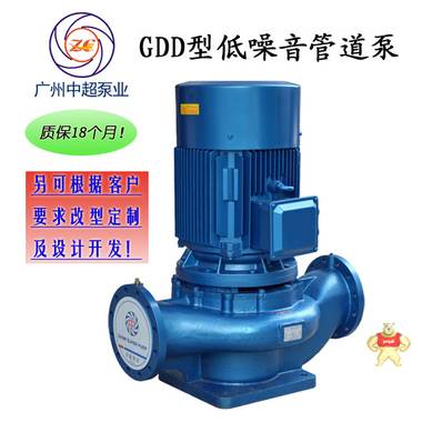 低噪音管道泵 低噪音水泵 静音水泵 增压泵 中央空调泵GDD100-19A 低噪音管道泵,低噪音水泵,增压泵,中央空调泵