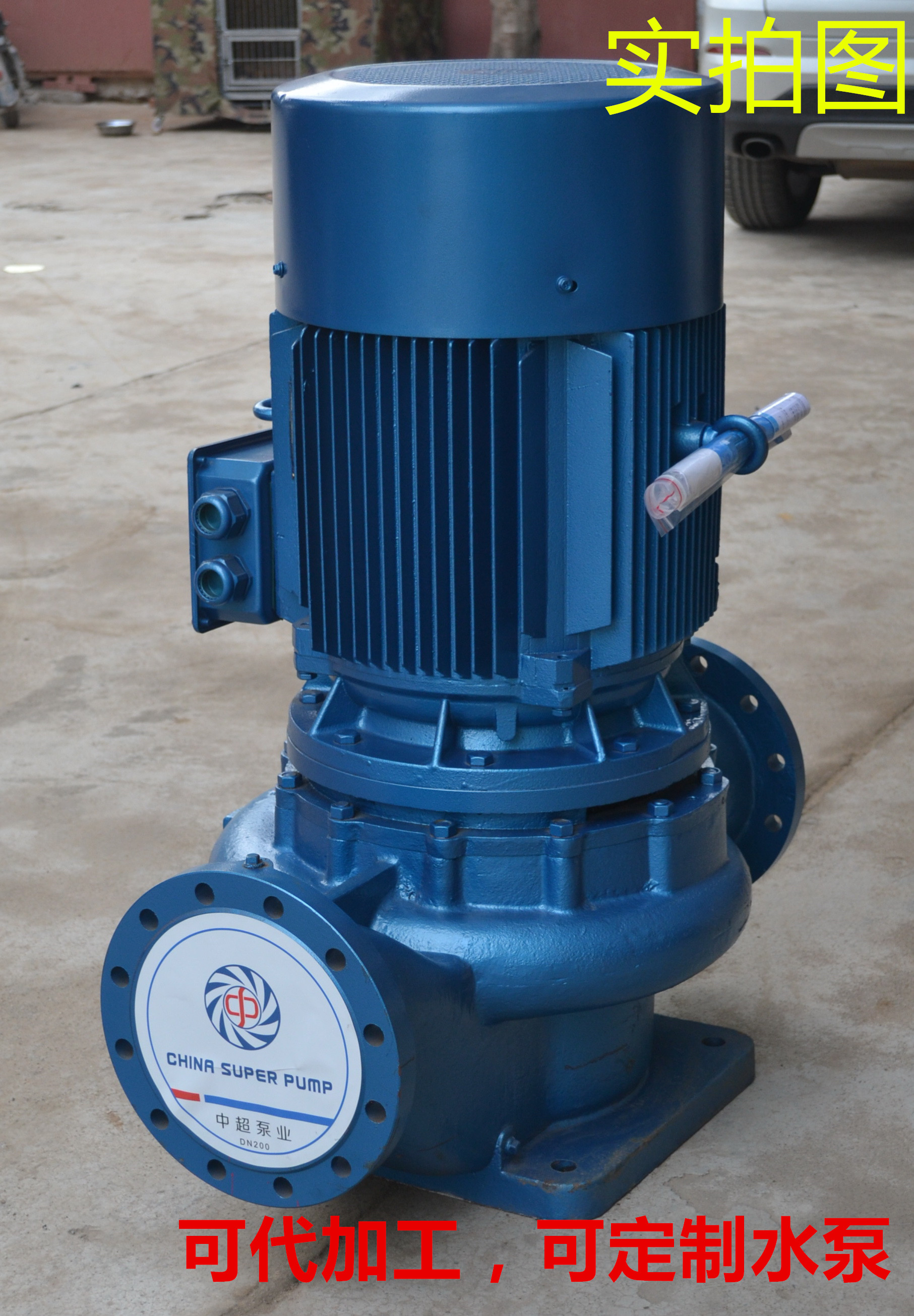 冷却泵 冷却塔水泵 抽水泵 空调循环泵 电动抽水机gdd150