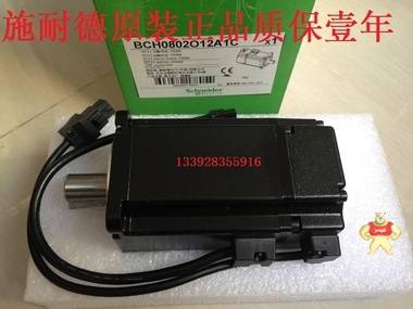 顺丰包邮BCH0802O12A1C  750W 伺服电机 IP40 20 位编码器 带键 无报闸 BCH0802O12A1C,伺服马达BCH0802O12A1C,施耐德BCH0802O12A1C,伺服电机BCH0802O12A1C,BCH0802O12A1C电机