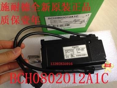 顺丰包邮BCH0802O12A1C  750W 伺服电机 IP40 20 位编码器 带键 无报闸 BCH0802O12A1C,伺服马达BCH0802O12A1C,施耐德BCH0802O12A1C,伺服电机BCH0802O12A1C,BCH0802O12A1C电机