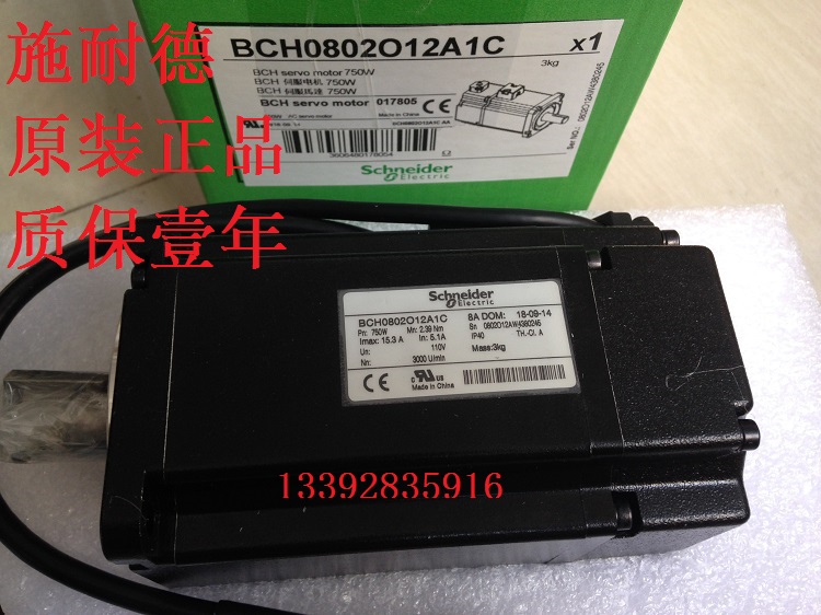 顺丰包邮BCH0802O12A1C  750W 伺服电机 IP40 20 位编码器 带键 无报闸