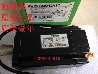 顺丰包邮BCH0802O12A1C  750W 伺服电机 IP40 20 位编码器 带键 无报闸 BCH0802O12A1C,伺服马达BCH0802O12A1C,施耐德BCH0802O12A1C,伺服电机BCH0802O12A1C,BCH0802O12A1C电机