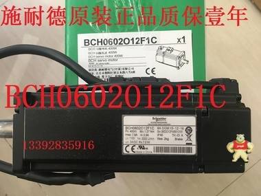 順豐包郵 BCH0602O12F1C 施耐德0.4KW伺服電機 質保壹年BCH0602012F1C BCH0602O12F1C,BCH0602012F1C,電機BCH0602O12F1C,伺服馬達BCH0602O12F1C,施耐德BCH0602O12F1C