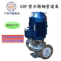 立式离心泵 不锈钢泵 防腐蚀泵 化工泵 不锈钢管道泵GDF32-20