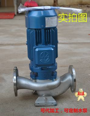 立式离心泵 立式管道泵 管道离心泵 耐酸碱泵GDF40-15不锈钢泵 立式离心泵,立式管道泵,管道离心泵,耐酸碱泵,不锈钢泵