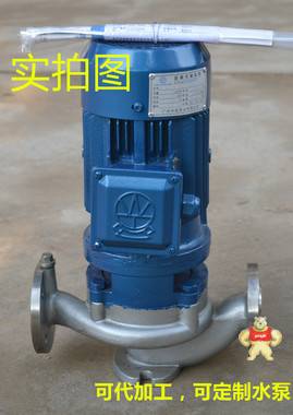 立式离心泵 立式管道泵 管道离心泵 耐酸碱泵GDF40-15不锈钢泵 立式离心泵,立式管道泵,管道离心泵,耐酸碱泵,不锈钢泵