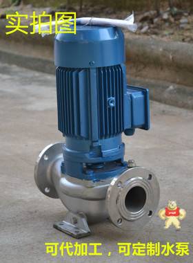 立式离心泵 立式管道泵 管道离心泵 耐酸碱泵GDF40-15不锈钢泵 立式离心泵,立式管道泵,管道离心泵,耐酸碱泵,不锈钢泵