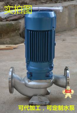 立式离心泵 立式管道泵 管道离心泵 耐酸碱泵GDF40-15不锈钢泵 立式离心泵,立式管道泵,管道离心泵,耐酸碱泵,不锈钢泵