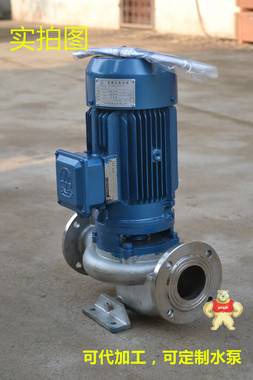 立式离心泵 立式管道泵 管道离心泵 耐酸碱泵GDF40-15不锈钢泵 立式离心泵,立式管道泵,管道离心泵,耐酸碱泵,不锈钢泵