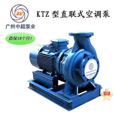 循环水冷却泵 循环泵 冷却泵 冷却塔水泵 抽水泵KTZ125-100-250 循环水冷却泵,循环泵,冷却泵,冷却塔水泵,抽水泵