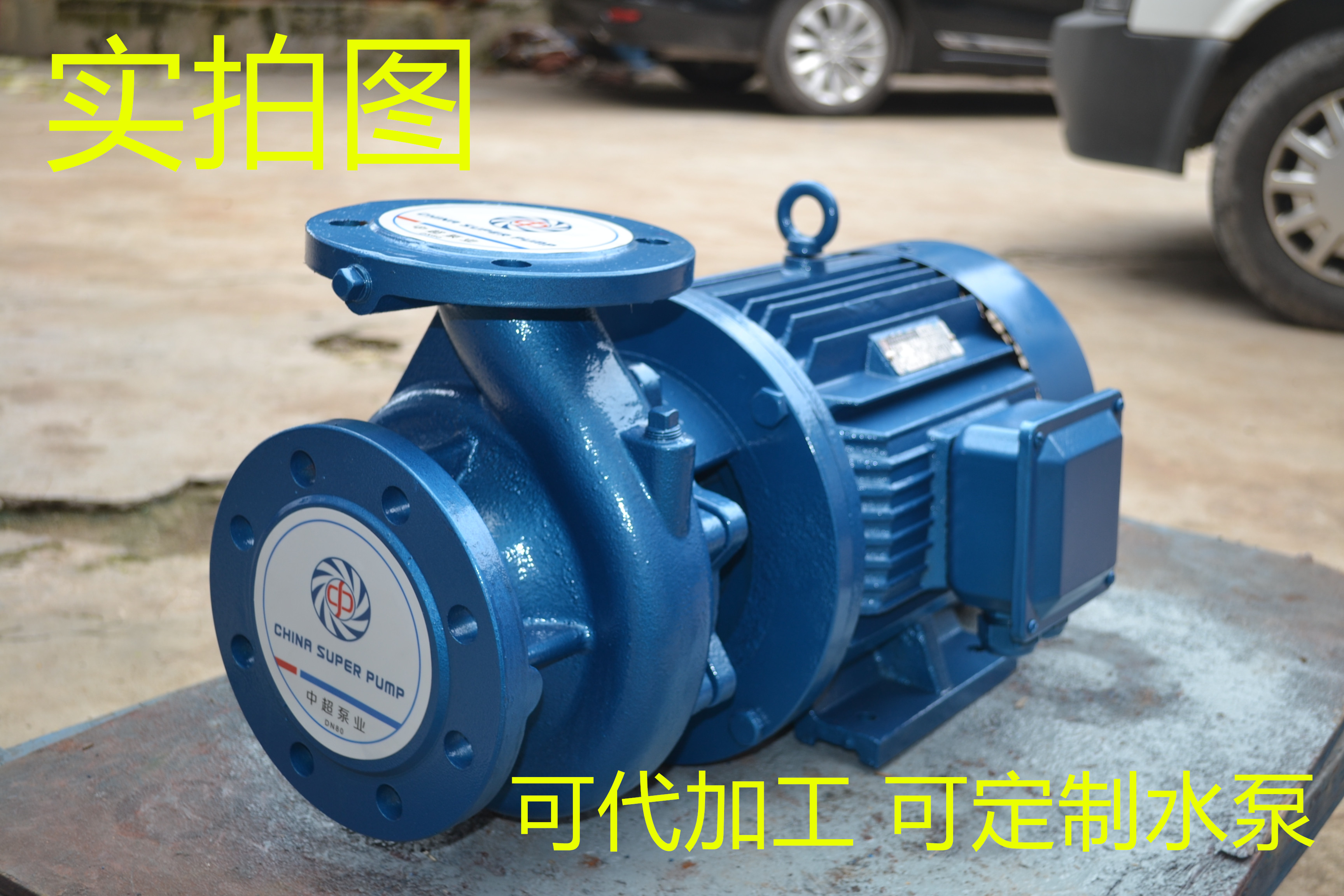 IZ50-32-160卧式离心泵 注塑机配套水泵 直联离心泵 液体输送泵