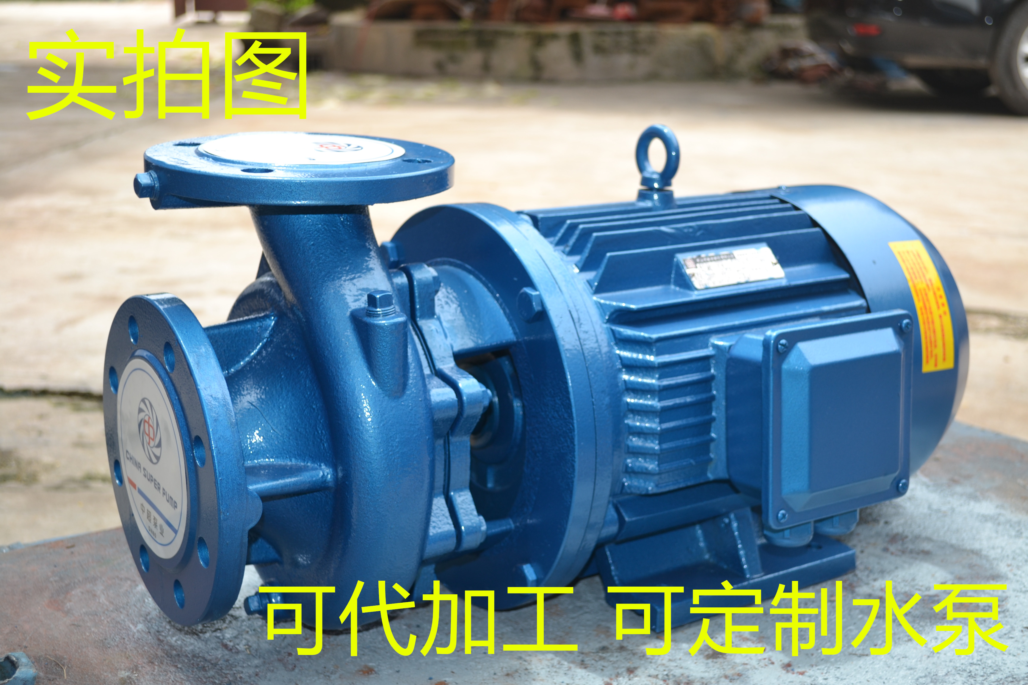IZ50-32-160卧式离心泵 注塑机配套水泵 直联离心泵 液体输送泵
