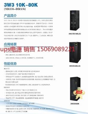 Reros雷諾士ups電源RW3KL RW3KS雷諾士3KVA機架式ups電源 朗旭電子 RW3KL,雷諾士,ups電源,機架式ups,3KVA