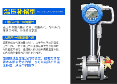 蒸汽流量表，智能蒸汽计量表 蒸汽计量表,蒸汽计量表价格,蒸汽计量表厂家