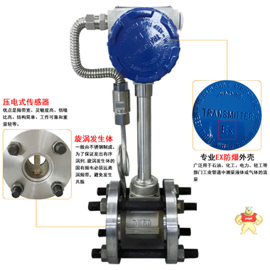 蒸汽计量表、一体蒸汽涡街流量计 蒸汽计量表,蒸汽计量表价格,蒸汽计量表厂家