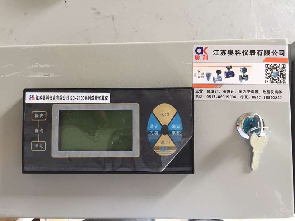 流量积算仪 流量积算仪厂家,流量积算仪价格，流量积算仪