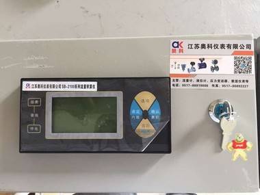 流量积算仪 流量积算仪厂家,流量积算仪价格，流量积算仪 流量积算仪,流量积算仪,流量积算仪价格,流量积算仪厂家