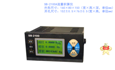 流量积算仪 流量积算仪厂家,流量积算仪价格，流量积算仪 流量积算仪,流量积算仪,流量积算仪价格,流量积算仪厂家