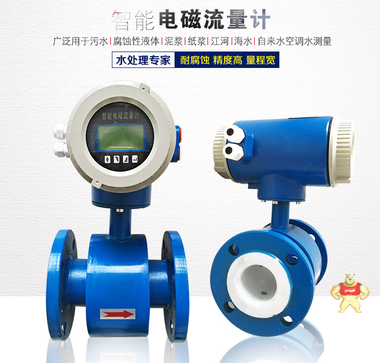 污水流量计,污水流量表价格,污水计量表,生活工业污水流量计 江苏奥科仪表 污水流量计,污水流量计价格,污水流量计厂家