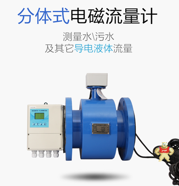 污水流量计,污水流量表价格,污水计量表,生活工业污水流量计 江苏奥科仪表 污水流量计,污水流量计价格,污水流量计厂家