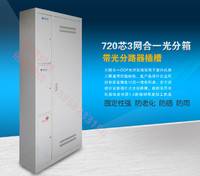 792芯三网合一光纤配线架 XH-GPX792 慈溪市欣昊通信设备有限公司