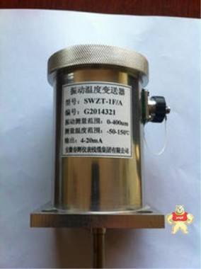 SWZT-1F/A一体化振动温度传感器 SWZT-1F/A,SWZT-1F/A一体化振动温度传感器,一体化振动温度传感器,振动温度传感器,传感器