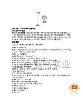 DWYER德威尔MS-111微压差变送器差压变送器微压变送器4~20ma 楼宇自控汇总 DWYER德威尔,MS-111,微压差变送器