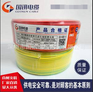 厂家直销WDZB-BYJ2.5单芯电线电缆 环保安全低烟无卤阻燃绝缘导线 国标电线电缆