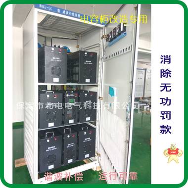 無功補(bǔ)償模塊無功補(bǔ)償裝置 北電電氣產(chǎn)品直營店 保定市北電電氣科技有限公司 無功模塊,諧波治理模塊,濾波補(bǔ)償單元,諧波補(bǔ)償,濾波柜