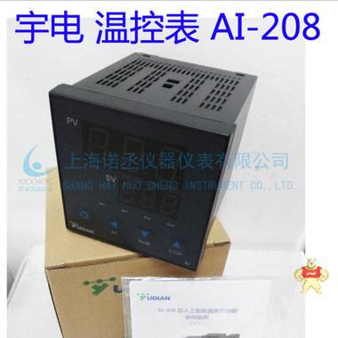 厦门宇电 AI-208型人工智能温度控制器 温控表 数字显示器 厦门宇电 AI-208,人工智能温度控制器,温控表 数字显示器