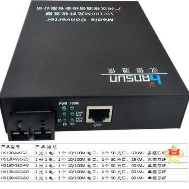 光纤收发器 光纤交换机 网络级别,单纤外电10-100M 单模25公里 光纤,光纤收发器,收发器,交换机,工艺交换机